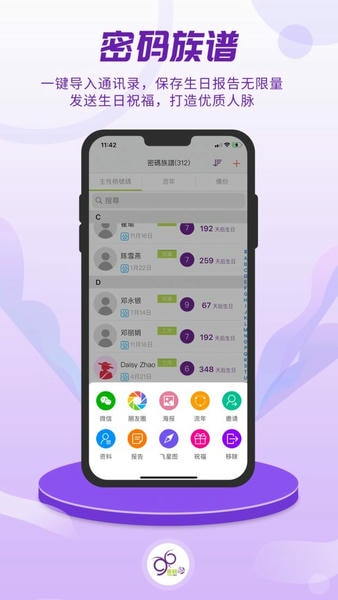 密码酷免费版 v10.1.4 安卓版 1