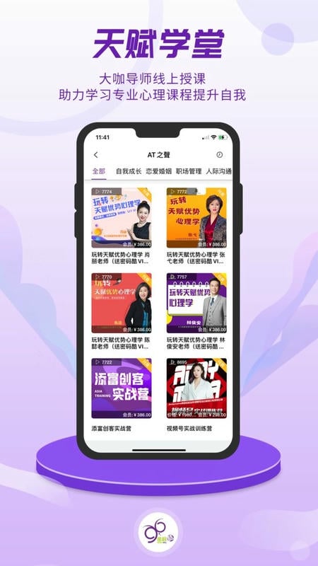 密码酷免费版 密码酷app
