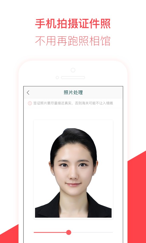 熊猫签证客户端 v3.22.5 安卓版 0