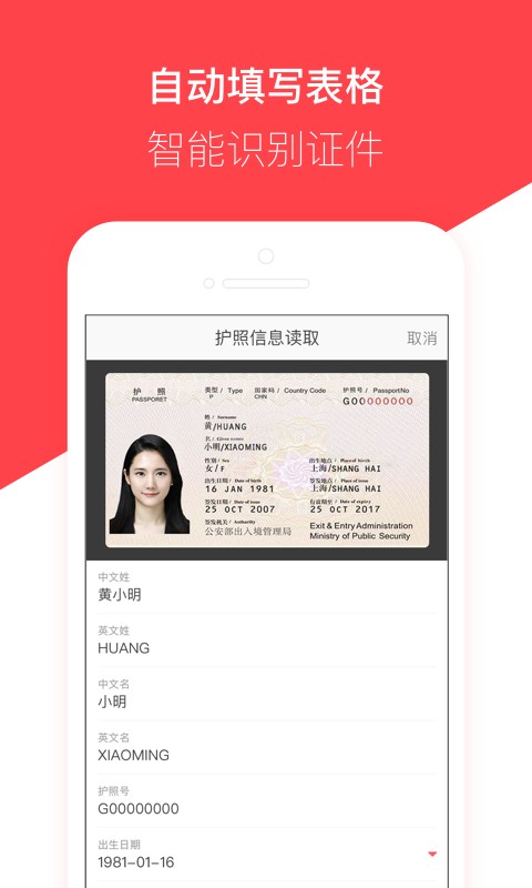 熊猫签证客户端 v3.22.5 安卓版 1