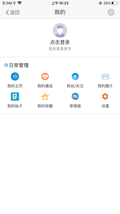 溧阳论坛手机版 v5.4.2.18 安卓版 0