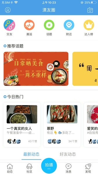 溧阳论坛下载手机版 溧阳论坛app下载