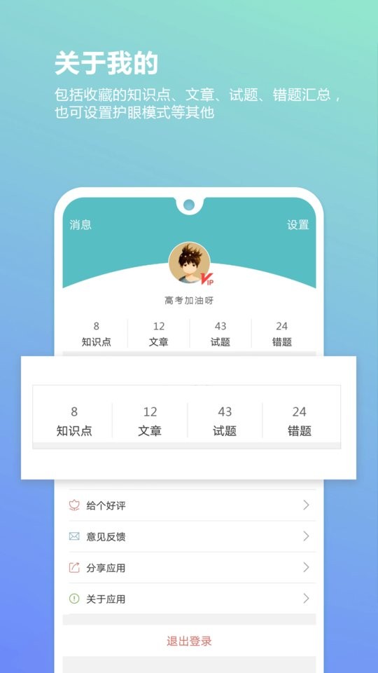 高考物理通手机版 v6.9.2 安卓版 3