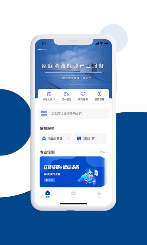 碳盈协同官方版app v2.7.4.1 安卓版 0