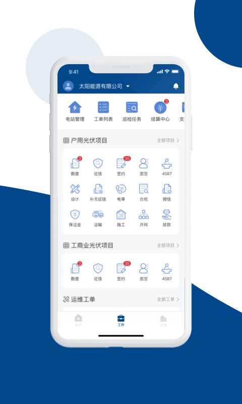 碳盈协同官方版 碳盈协同最新版下载安装