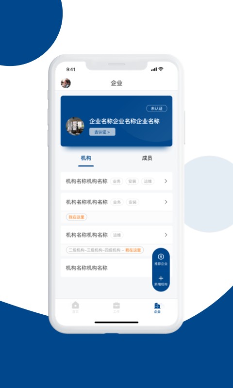 碳盈协同官方版app v2.7.4.1 安卓版 1
