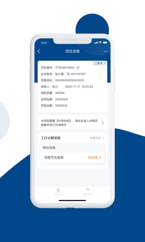 碳盈协同官方版app v2.7.4.1 安卓版 2