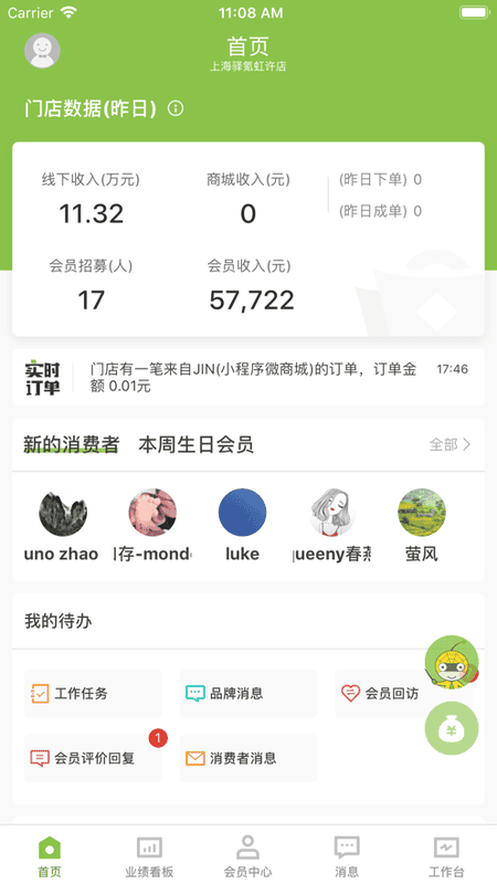 营销助手 营销助手下载app下载免费版