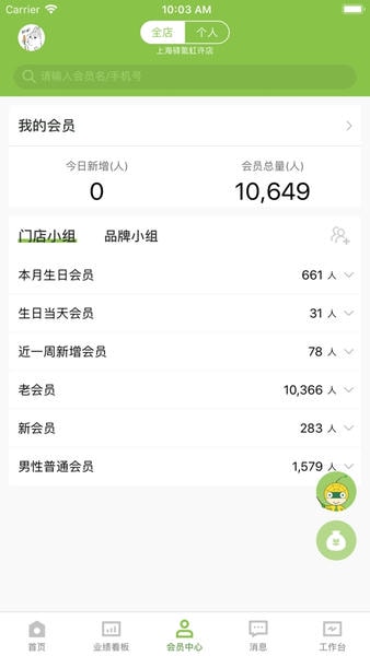 营销助手最新版 v3.72.4 安卓版 2