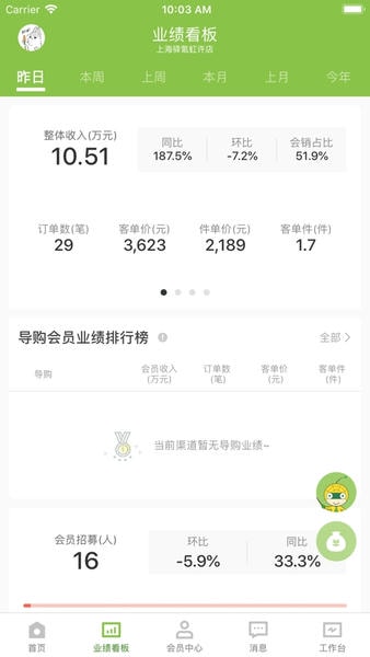 营销助手最新版 v3.72.4 安卓版 1