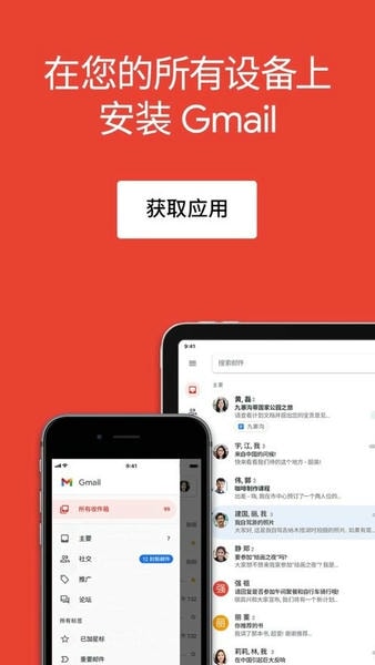 谷歌邮箱app v2026.06.15.936324202.Release 安卓版 1