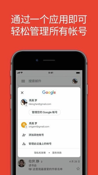 谷歌邮箱app v2026.06.15.936324202.Release 安卓版 2