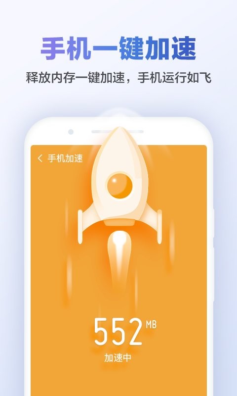 猎豹清理大师app v6.23.7 安卓版 1
