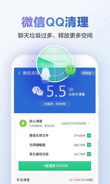 猎豹清理大师最新版 猎豹清理大师官方版