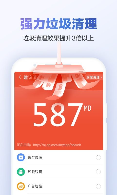 猎豹清理大师app v6.23.7 安卓版 2