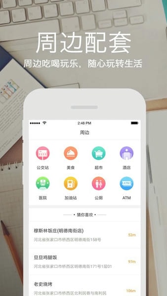 云上张家口app下载安装