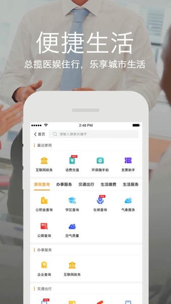 云上张家口平台 v4.5.7 安卓版 1