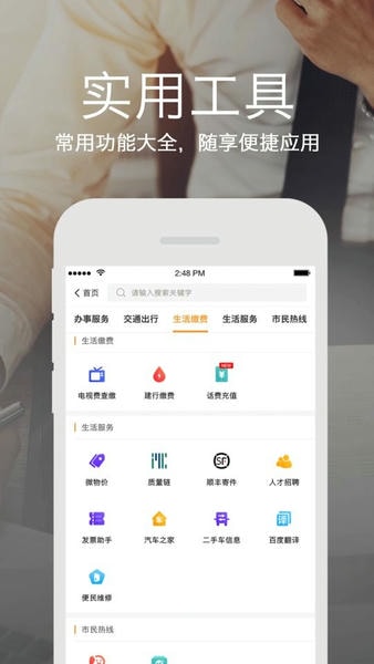 云上张家口平台 v4.5.7 安卓版 2
