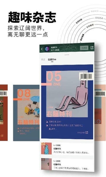 Flipboard红板报 v7.0.4 安卓版 0