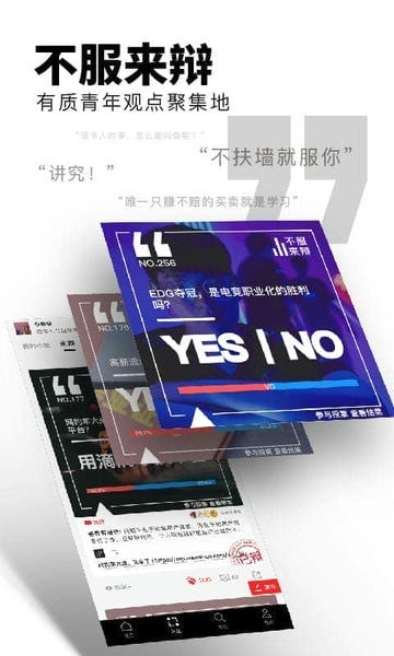 Flipboard红板报 v7.0.4 安卓版 1