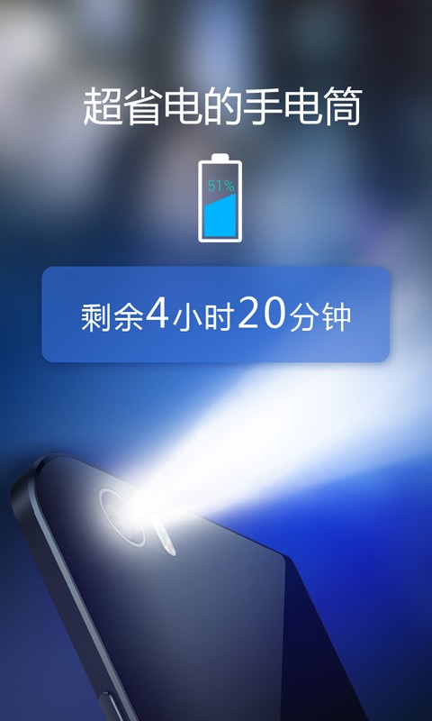多多手电筒软件 v3.6.5 安卓最新版 3