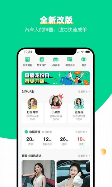 口袋蜜蜂手机版 v5.6.4 安卓版 0