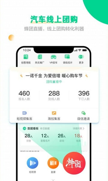 口袋蜜蜂手机版 v5.6.4 安卓版 3