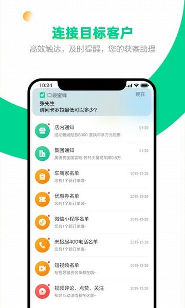 口袋蜜蜂手机版 v5.6.4 安卓版 2