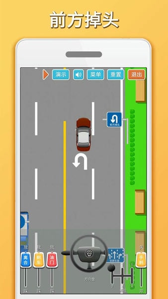 科目三路考学车软件 v1.7.4 安卓版 0