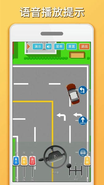 科目三路考学车软件 v1.7.4 安卓版 3