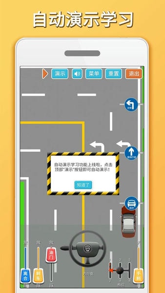 科目三路考学车软件 v1.7.4 安卓版 2