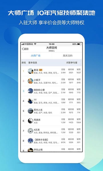 汽修宝典手机版 汽修宝典app下载