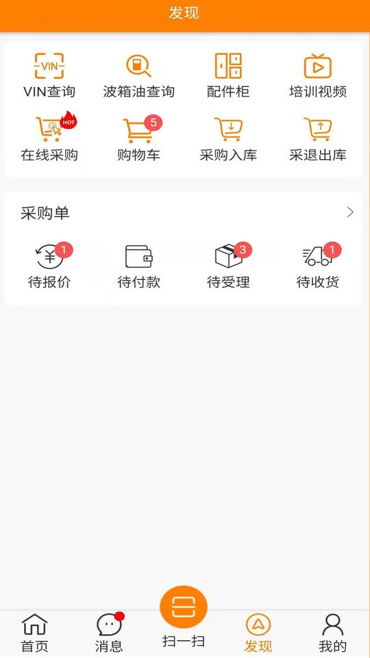 快修保软件 v8.4.1 安卓版 2