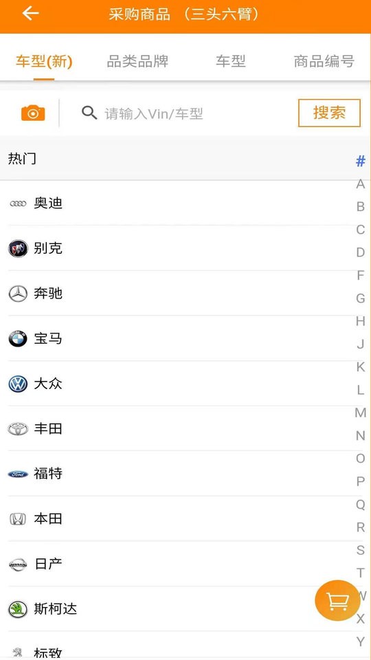 快修保软件 v8.4.1 安卓版 3