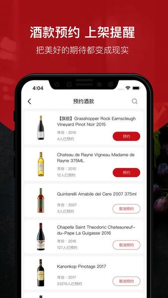 酒云网官方版 v9.5.8 安卓版 2