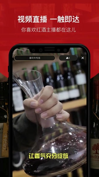 酒云网官方版 v9.5.8 安卓版 3