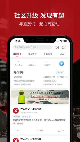 酒云网官方版 v9.5.8 安卓版 0