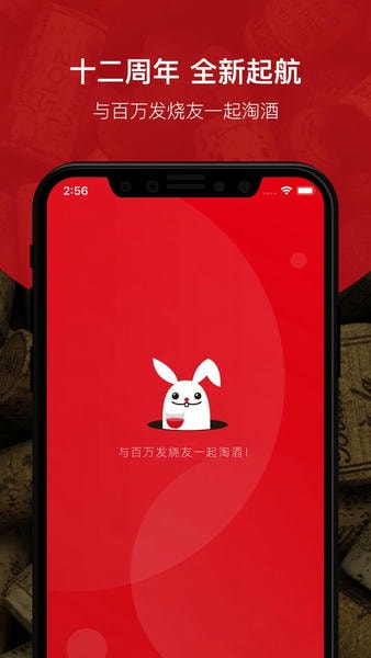 酒云网官方版 v9.5.8 安卓版 4