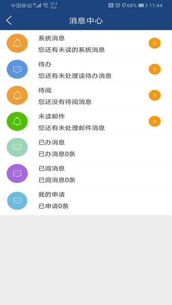 i轻工大最新版本 v3.2.1 安卓版 0