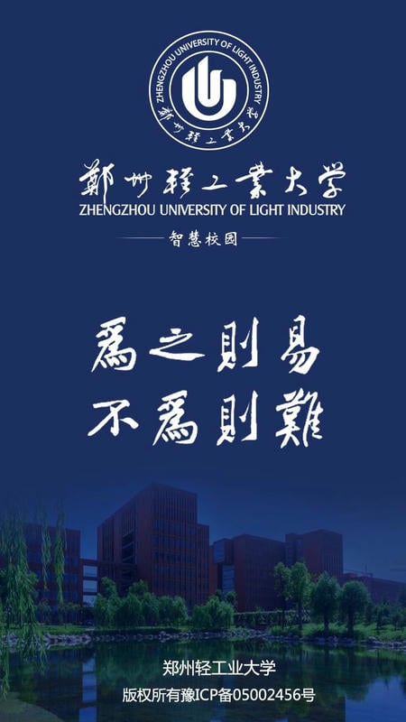 i轻工大最新版本 i轻工大app官方下载
