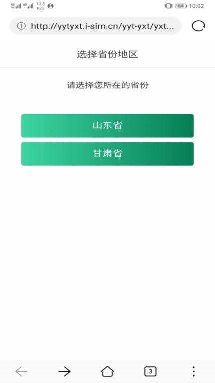 中国邮政邮信通手机版 邮信通app