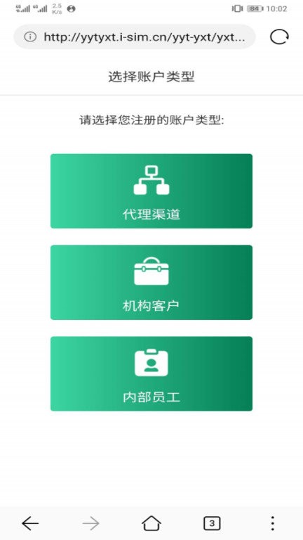 中国邮政邮信通手机版 v1.8.0 安卓版 0