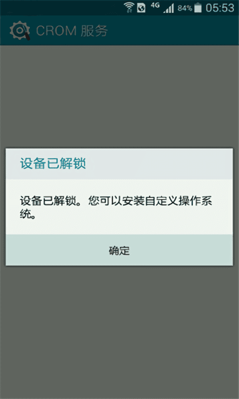 三星crom服务app v1.0.8 安卓版 0