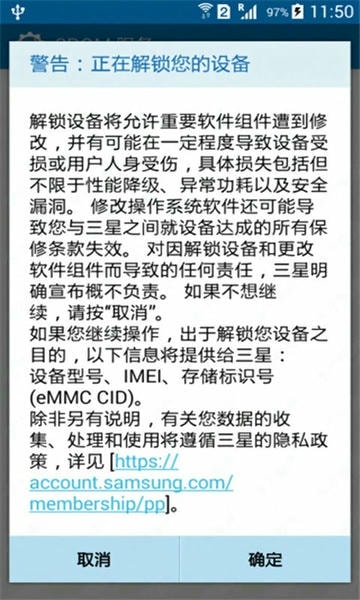 三星crom服务app v1.0.8 安卓版 1