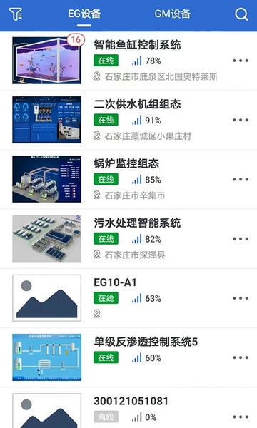 云联物通app v4.7.3 安卓版 1