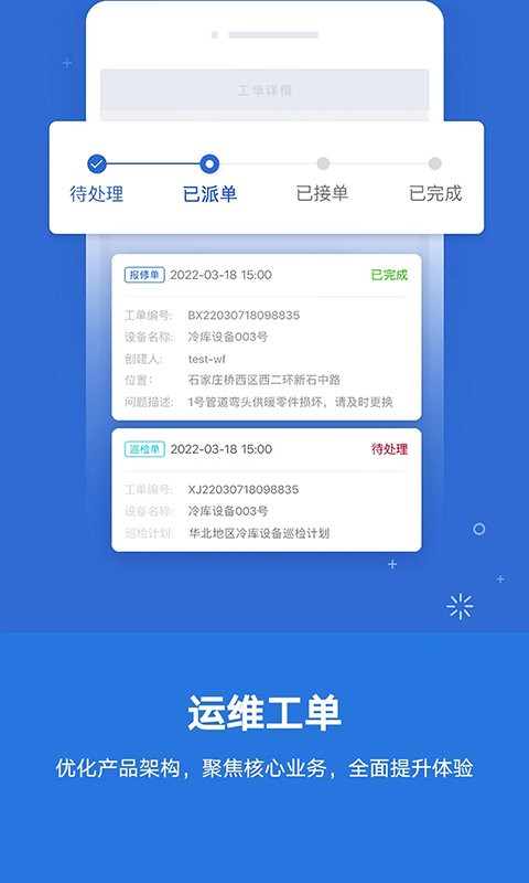 云联物通app v4.7.3 安卓版 0