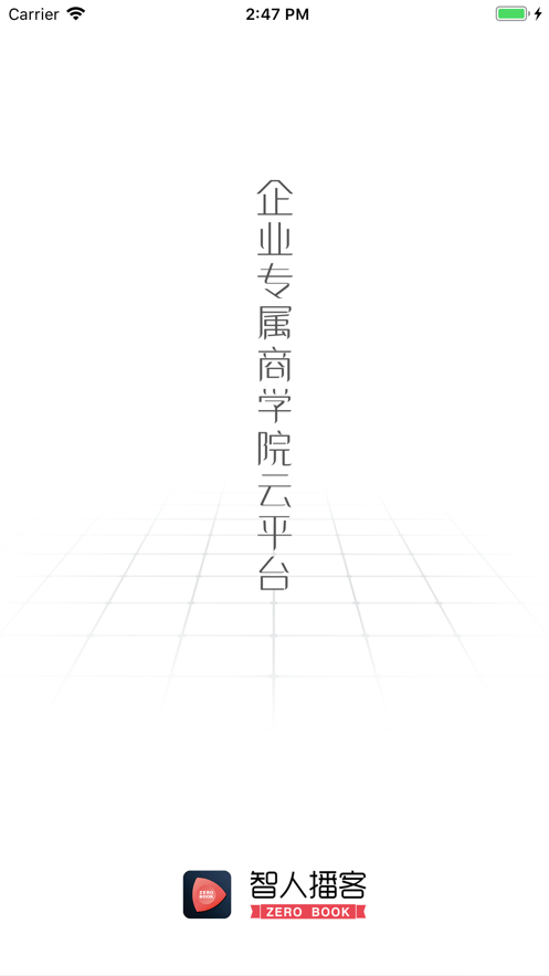 智人播客手机版 v3.6.3 安卓版 0