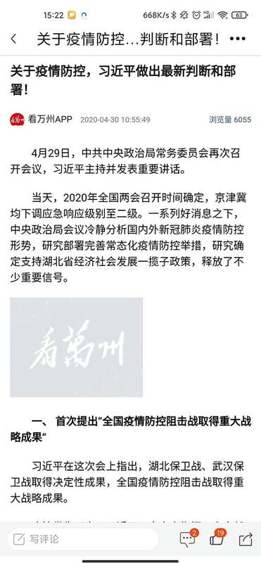 看万州app下载安装