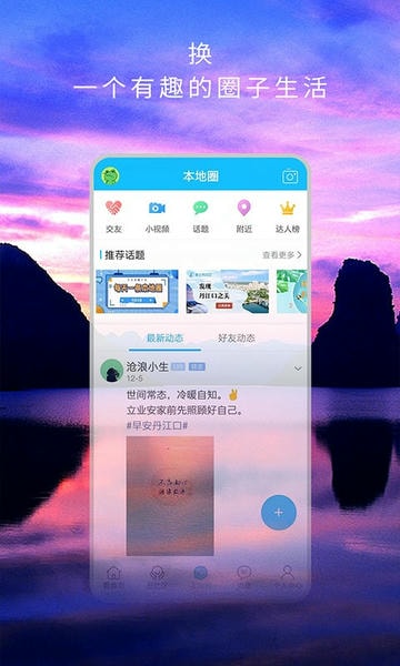 掌上丹江口最新版 v6.1.0.19 安卓版 1