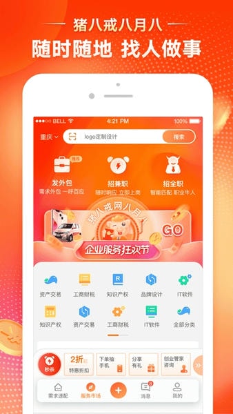 猪八戒 猪八戒logo设计手机版下载